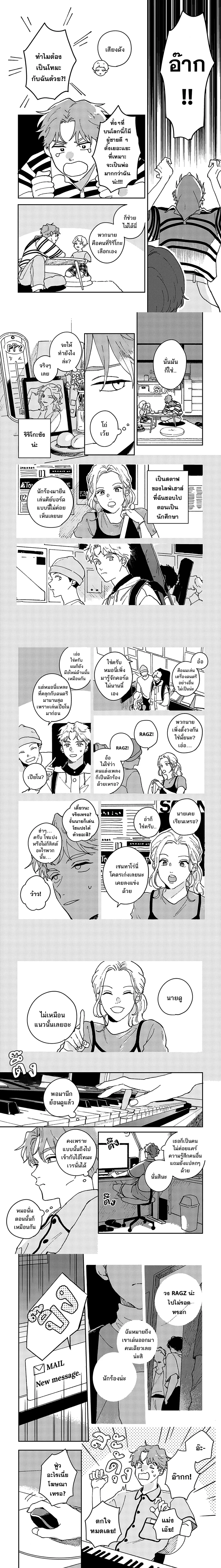 Dysfunctional Family Theory – ว่าด้วยครอบครัวที่เสื่อมถอย ตอนที่ 2 — หน้า 6 จาก 8