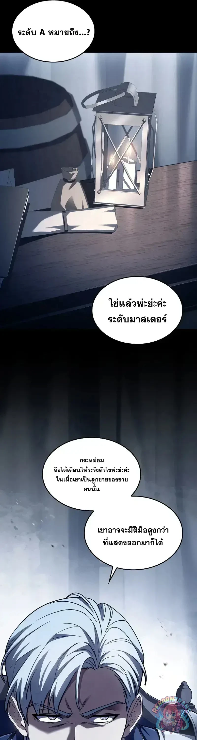 Return of The Unrivaled Spear Knight ตอนที่ 183 — หน้า 31 จาก 57