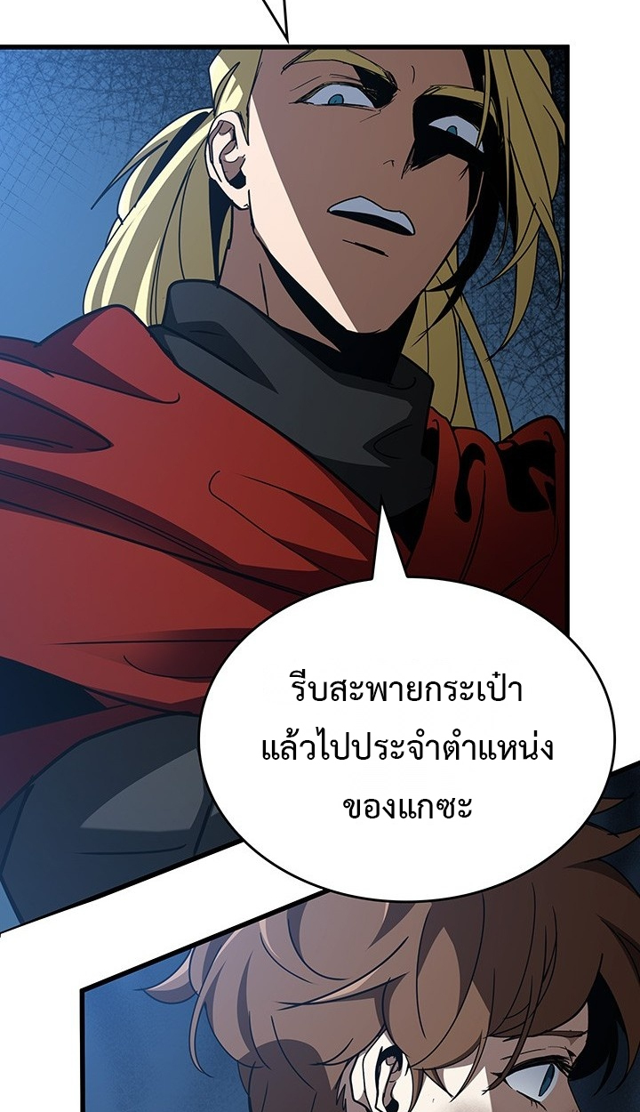 Crimson Reset ชีวิตครั้งที่สองของราชันรัตติกาล หลังจากหลบหนีมาครึ่งปี แวมไพร์ยูจีนก็ถูกสังหารในที่สุด ตอนที่ 10 — หน้า 59 จาก 112