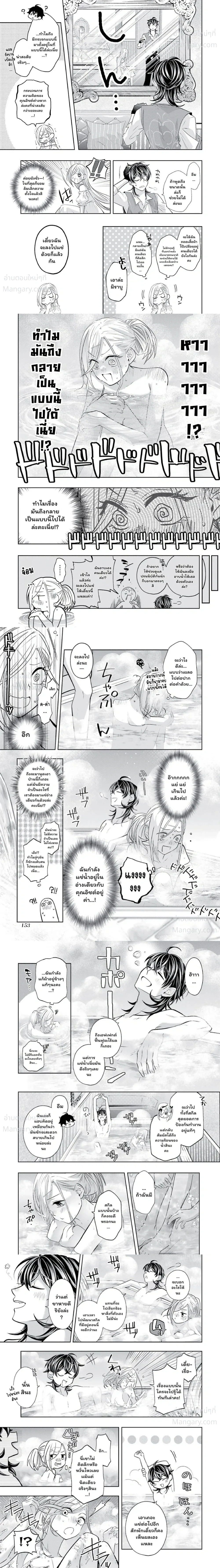 Level 0 Evil King Become the Adventurer in the New World – จอมมารเลเวล 0 เริ่มต้นเป็นนักผจญภัยในต่างโลก ตอนที่ 28 — หน้า 3 จาก 7