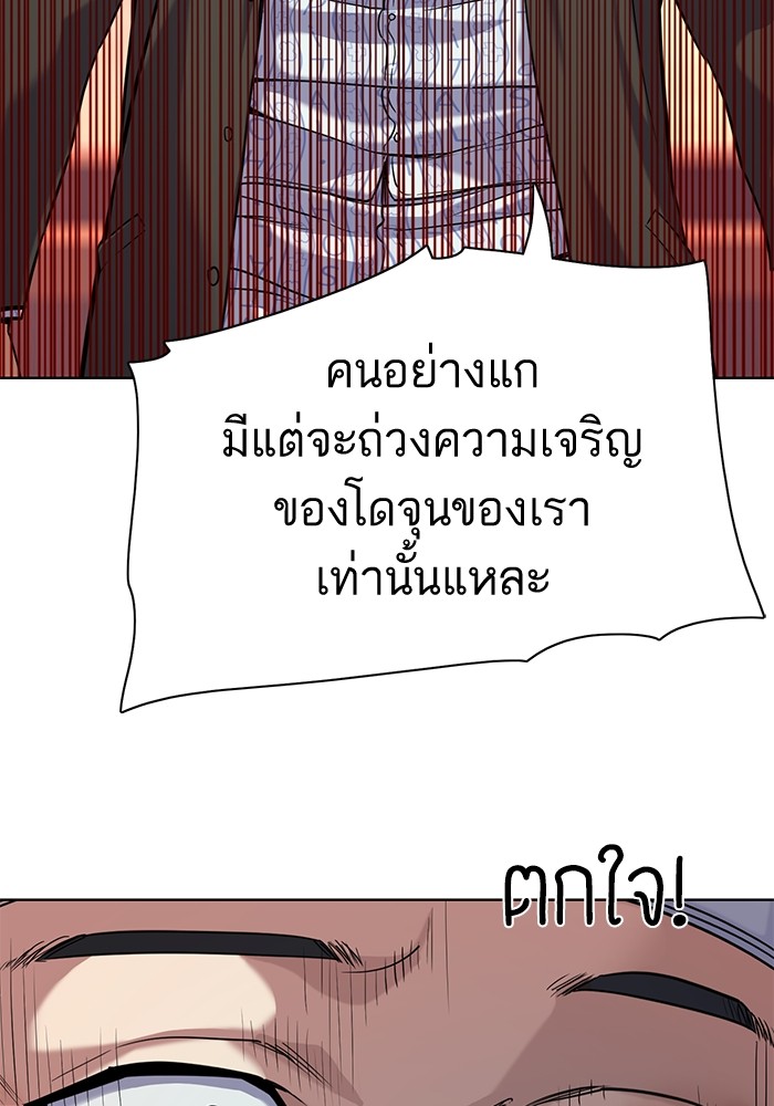 The Chaebeol’s Youngest Son (Reborn Rich) ตอนที่ 74 — หน้า 27 จาก 130