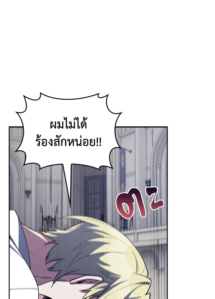 Fallen House Ardan ตอนที่ 89 — หน้า 74 จาก 122