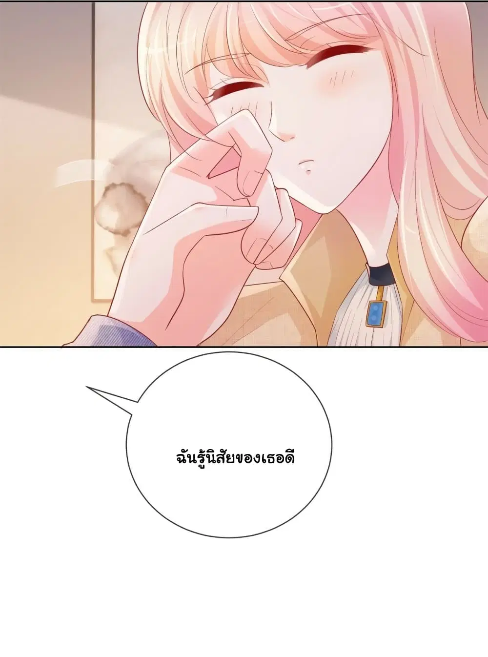 The Lovely Wife And Strange Marriage ตอนที่ 365 — หน้า 23 จาก 36