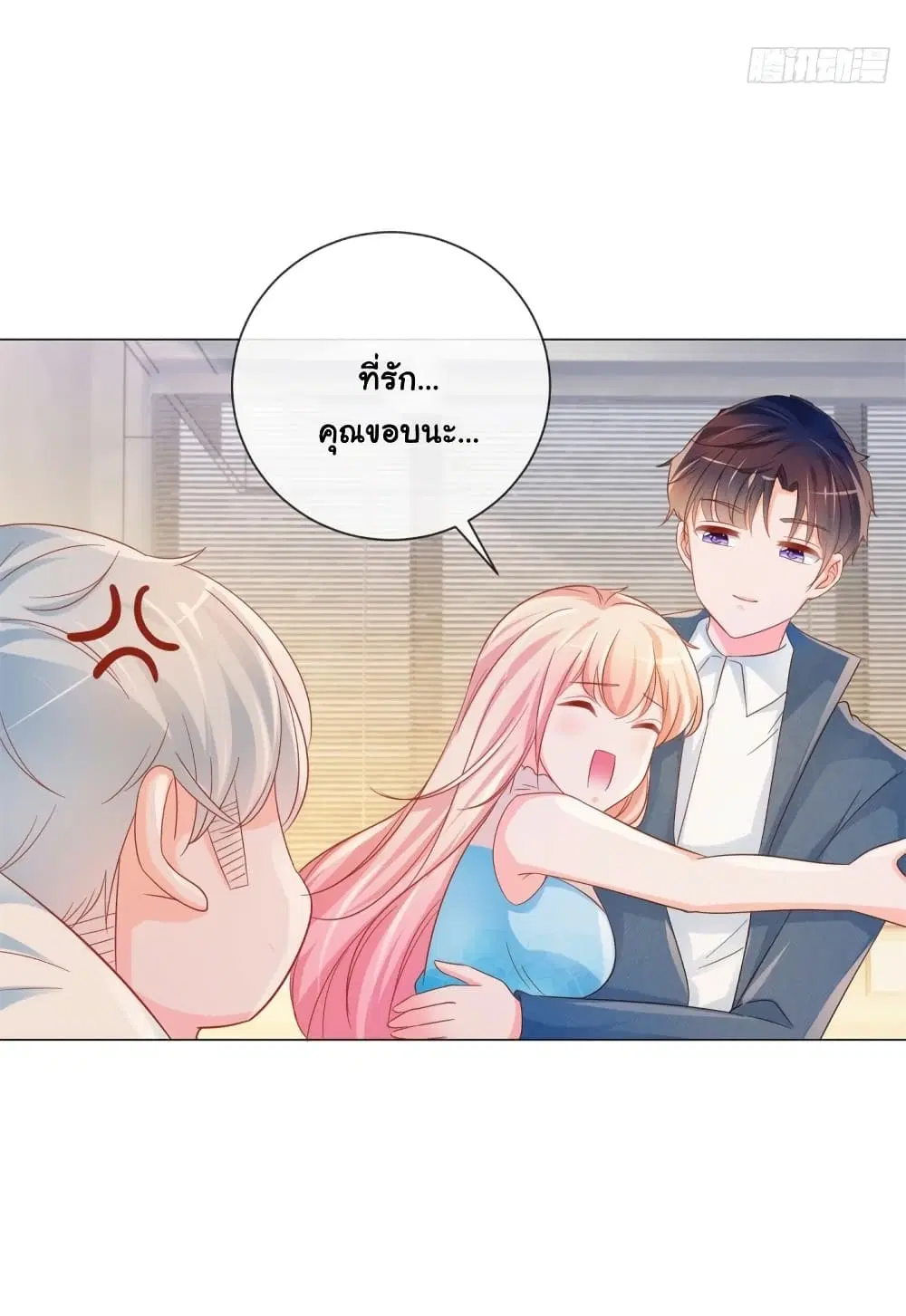 The Lovely Wife And Strange Marriage ตอนที่ 347 — หน้า 15 จาก 36