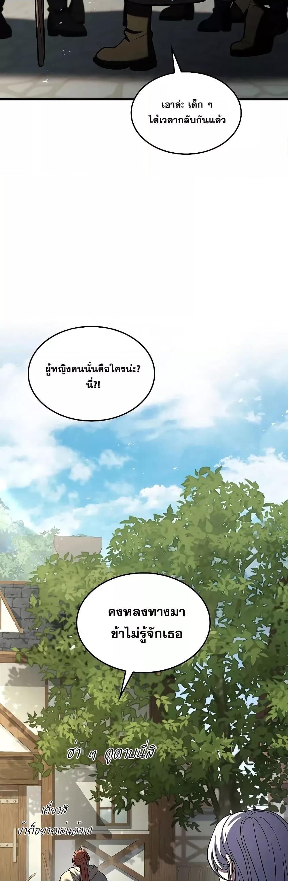Return of The Unrivaled Spear Knight ตอนที่ 150 — หน้า 13 จาก 52