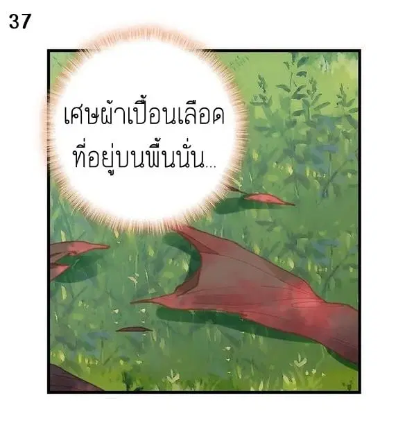 Douluo Dalu II: Jueshi Tangmen ตอนที่ 232 — หน้า 39 จาก 46
