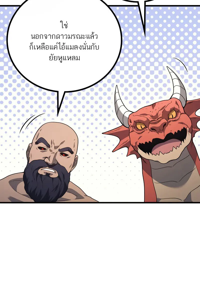 The Martial God Who Regressed Back to Level 2 ตอนที่ 113 — หน้า 100 จาก 147
