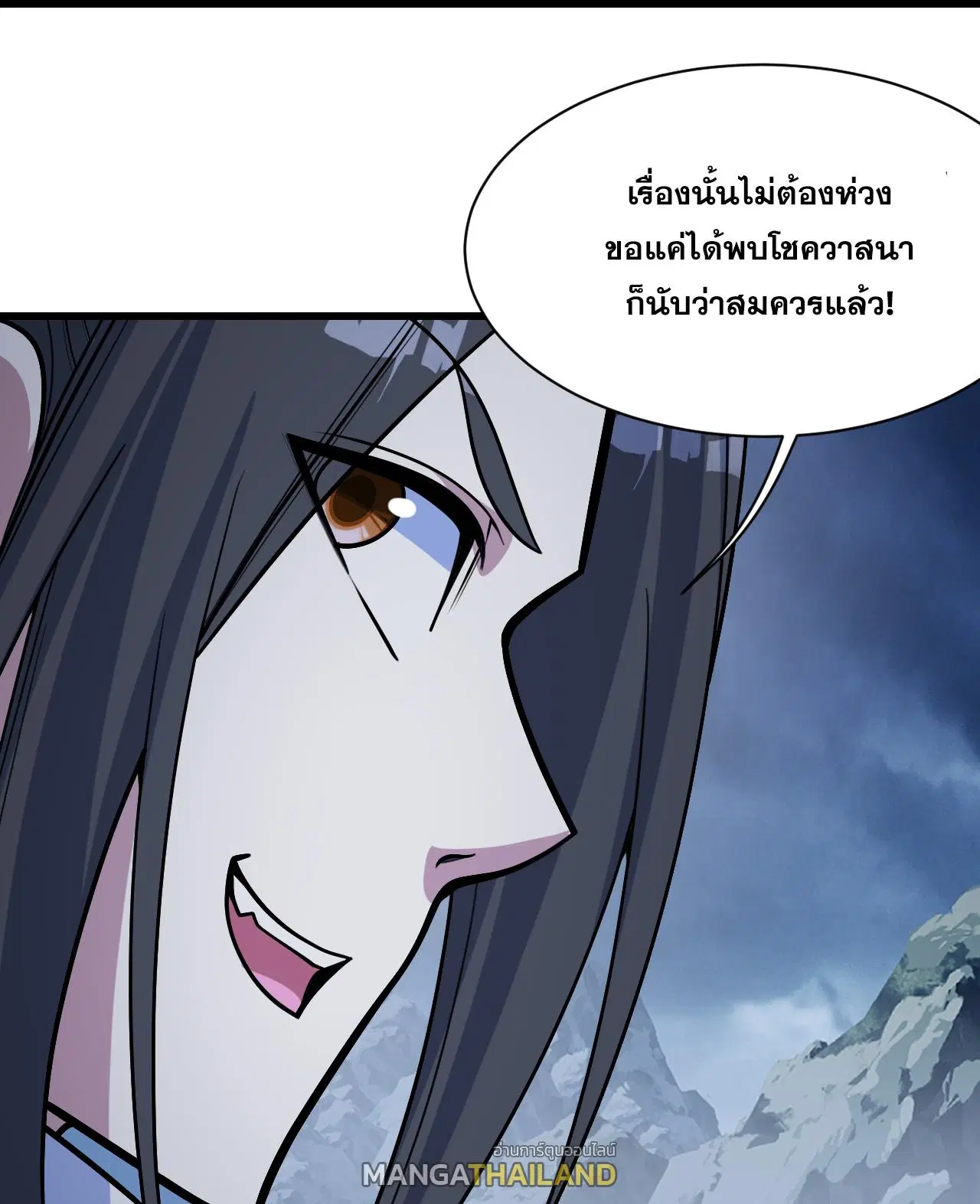 Matchless Emperor ตอนที่ 393 — หน้า 31 จาก 33