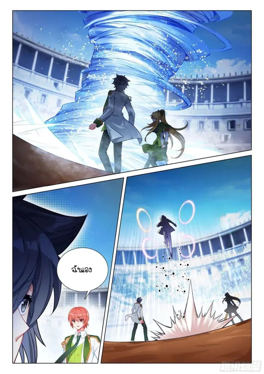 Douluo Dalu 3 Longwang Chuanshuo ตอนที่ 338 — หน้า 2 จาก 16