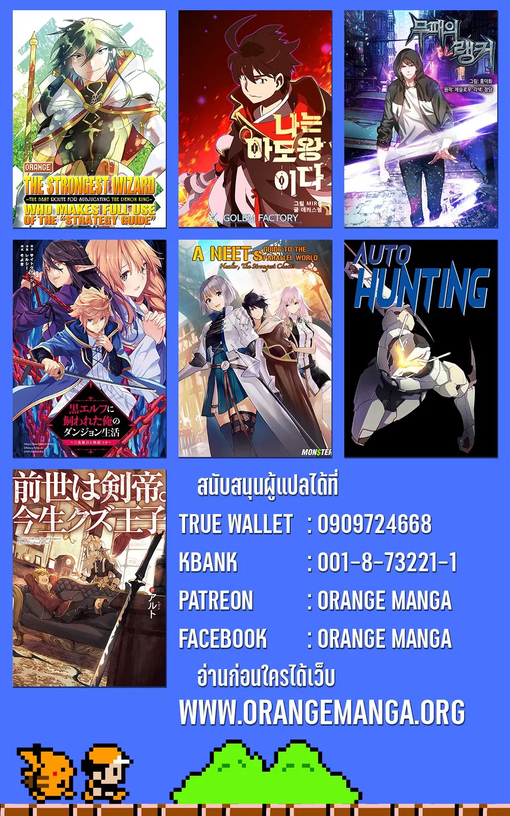 Nito no Taidana Isekai Shoukougun – กลุ่มอาการต่างโลกที่เกียจคร้านของนิโตะ ตอนที่ 22.2 — หน้า 21 จาก 21