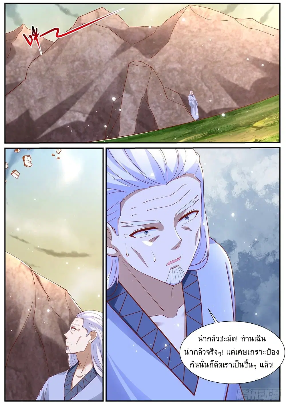 Rebirth Of The Urban Immortal Cultivator ตอนที่ 983 — หน้า 5 จาก 9