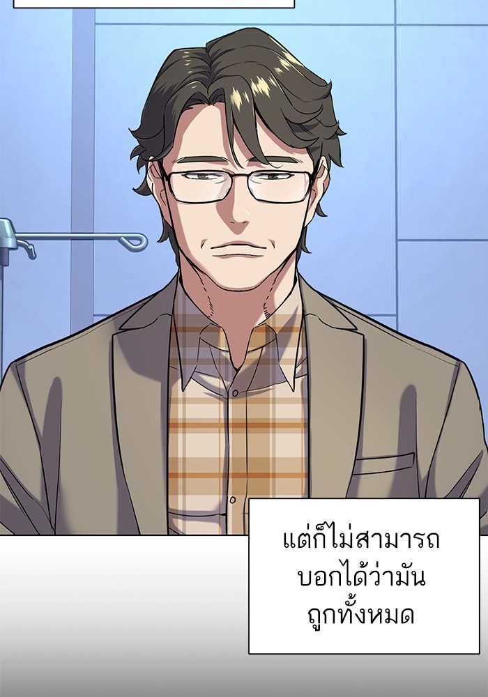 The Chaebeol’s Youngest Son (Reborn Rich) ตอนที่ 72 — หน้า 3 จาก 118