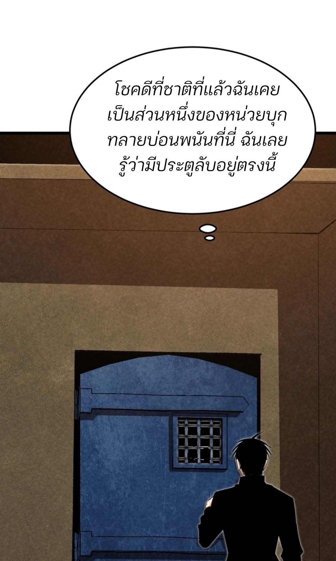 Rebirth of the Campus Special Forces Soldier เกิดใหม่ของทหารหน่วยรบพิเศษ ตอนที่ 11 — หน้า 63 จาก 80