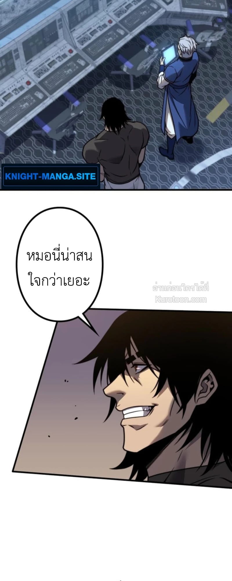Absolute Domination at Level 0 Using My Analysis Skill เลเวล 0 ที่แกร่งที่สุด – ไร้พ่ายด้วยสกิลการวิเคราะห์ ตอนที่ 13 — หน้า 29 จาก 81
