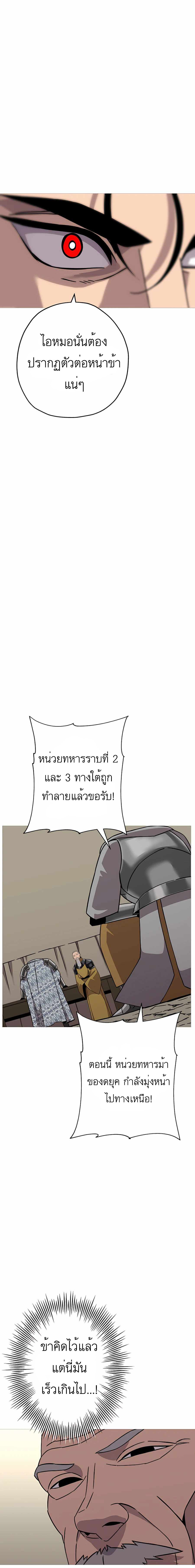 The Story of a Low-Rank จากเบี้ยสู่ราชัน ตอนที่ 88 — หน้า 5 จาก 25