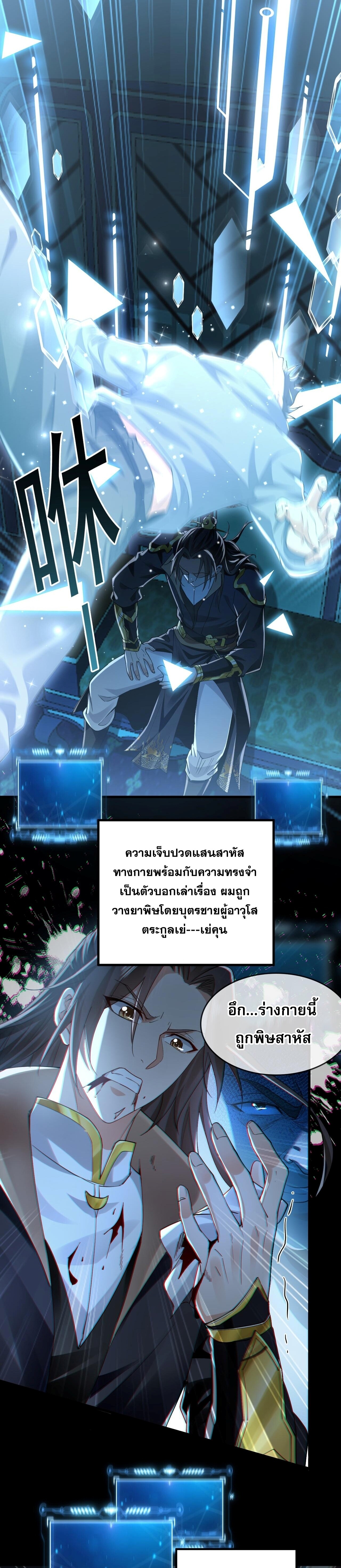 Million Times Attack Speed บ่มเพาะด้วยความเร็วหนึ่งล้านเท่า ตอนที่ 1 — หน้า 15 จาก 41