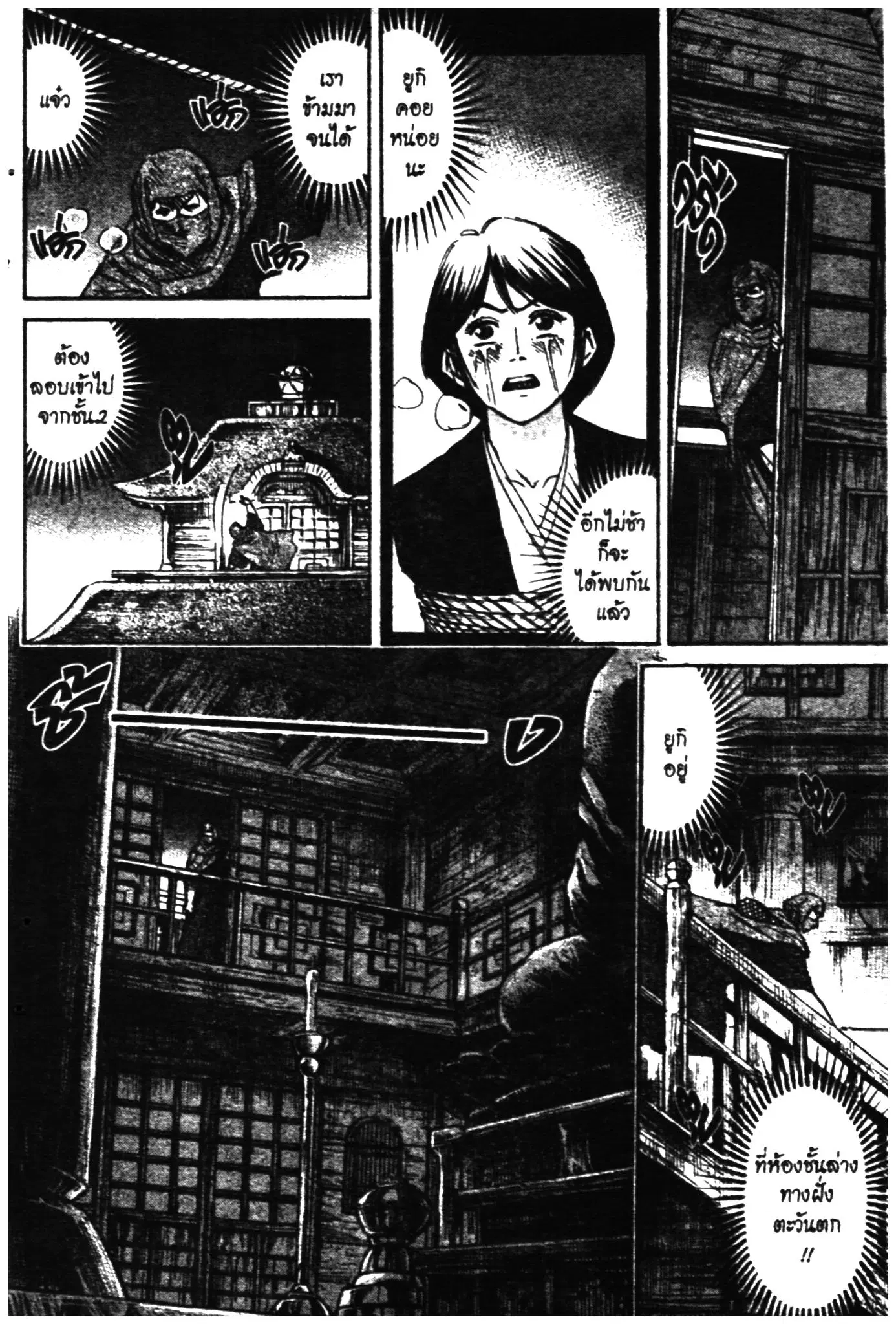 Higanjima ตอนที่ 273 — หน้า 17 จาก 21
