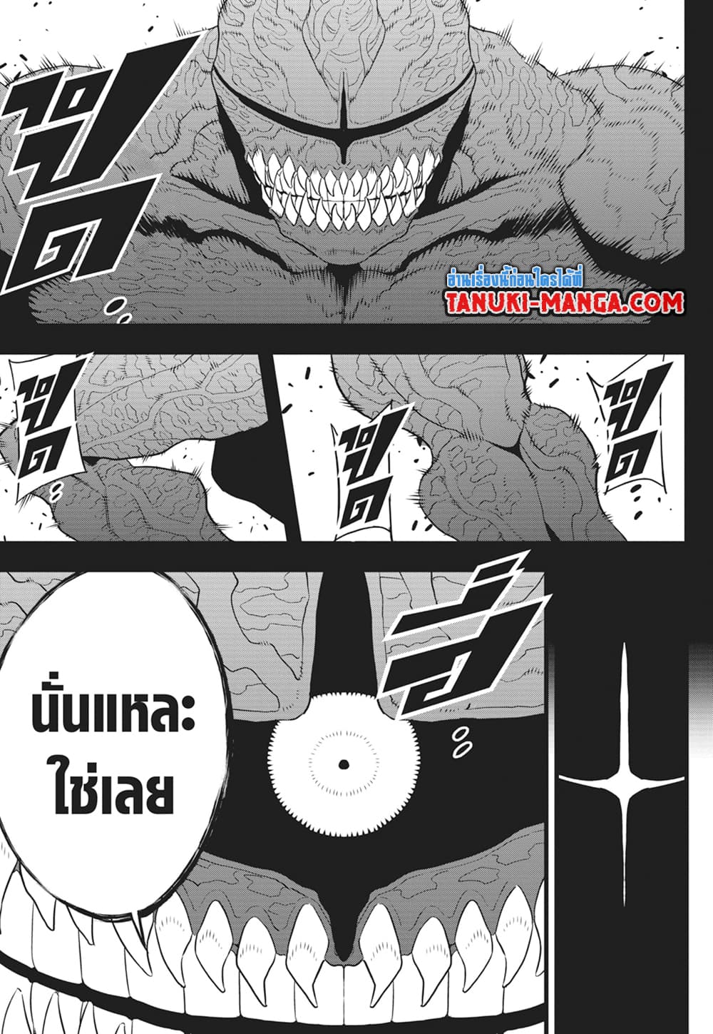 Kaiju no.8 ไคจูหมายเลข 8 ตอนที่ 92 — หน้า 9 จาก 19