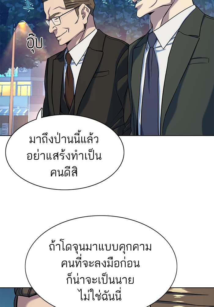 The Chaebeol’s Youngest Son (Reborn Rich) ตอนที่ 70 — หน้า 14 จาก 112