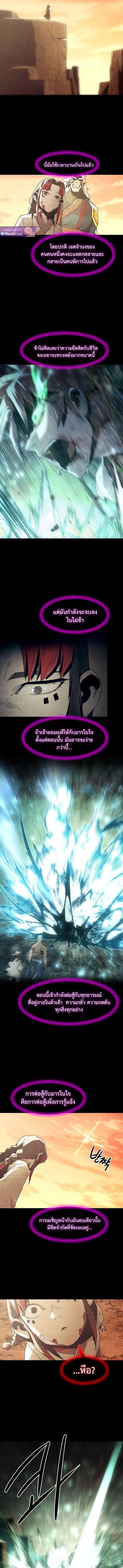 Becoming the Sacheon Dang’s Swordsmaster-Rank Young Lord เส้นทางแห่งดาบ ตอนที่ 88 — หน้า 15 จาก 18