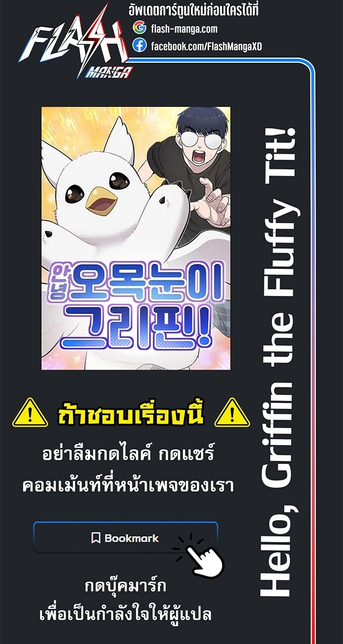 Hello, Griffin the Fluffy Tit! เฮลโหลกริฟฟิน! ตอนที่ 20 — หน้า 40 จาก 40