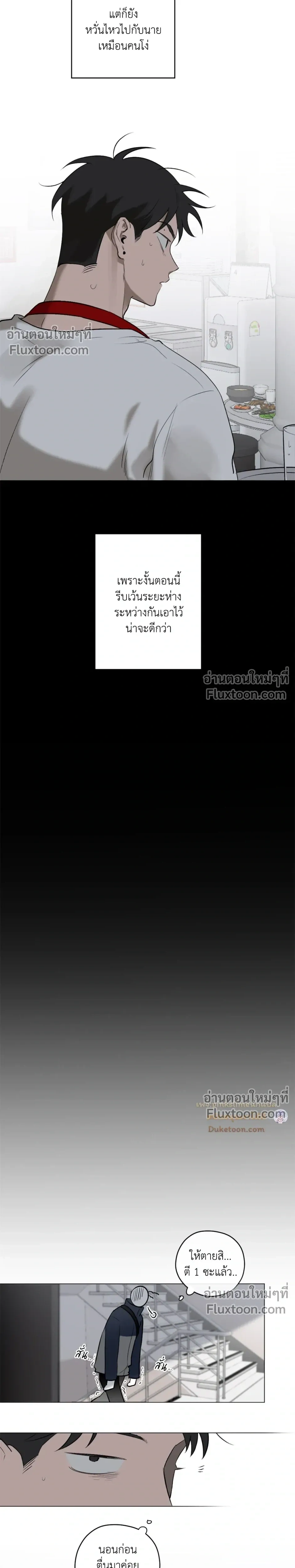 Behind Scandal – บีไฮนด์ สแกนดัล ตอนที่ 3 — หน้า 16 จาก 24
