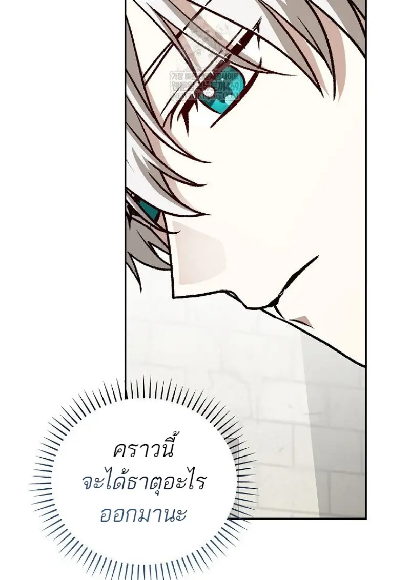 Concept Grasping Magic Genius ตอนที่ 41 — หน้า 97 จาก 160