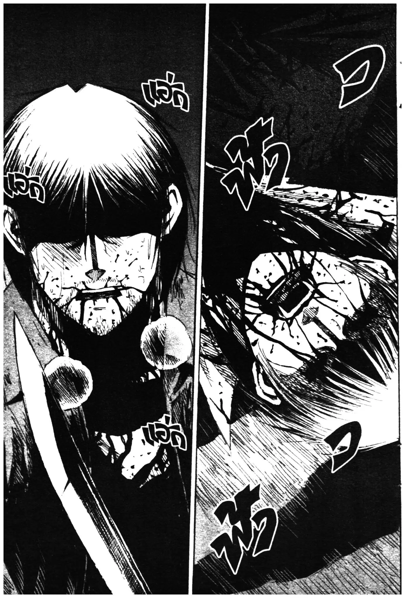 Higanjima ตอนที่ 320 — หน้า 20 จาก 21