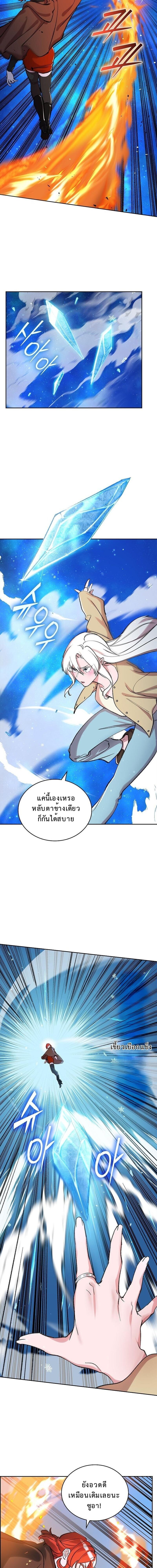 The Devil and the Ice Witch ปีศาจและน้ำแข็ง ตอนที่ 30 — หน้า 2 จาก 19