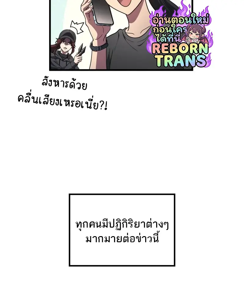 The Martial God Who Regressed Back to Level 2 ตอนที่ 106 — หน้า 77 จาก 116