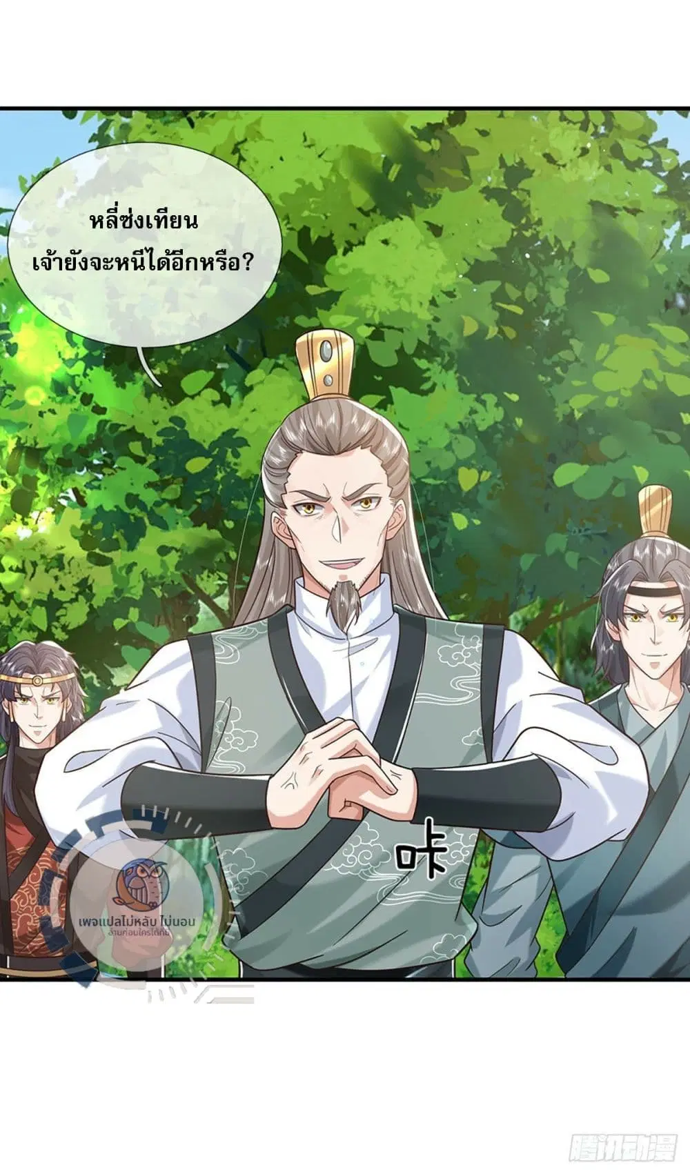 Royal God of War, Rising Dragon ตอนที่ 208 — หน้า 14 จาก 32