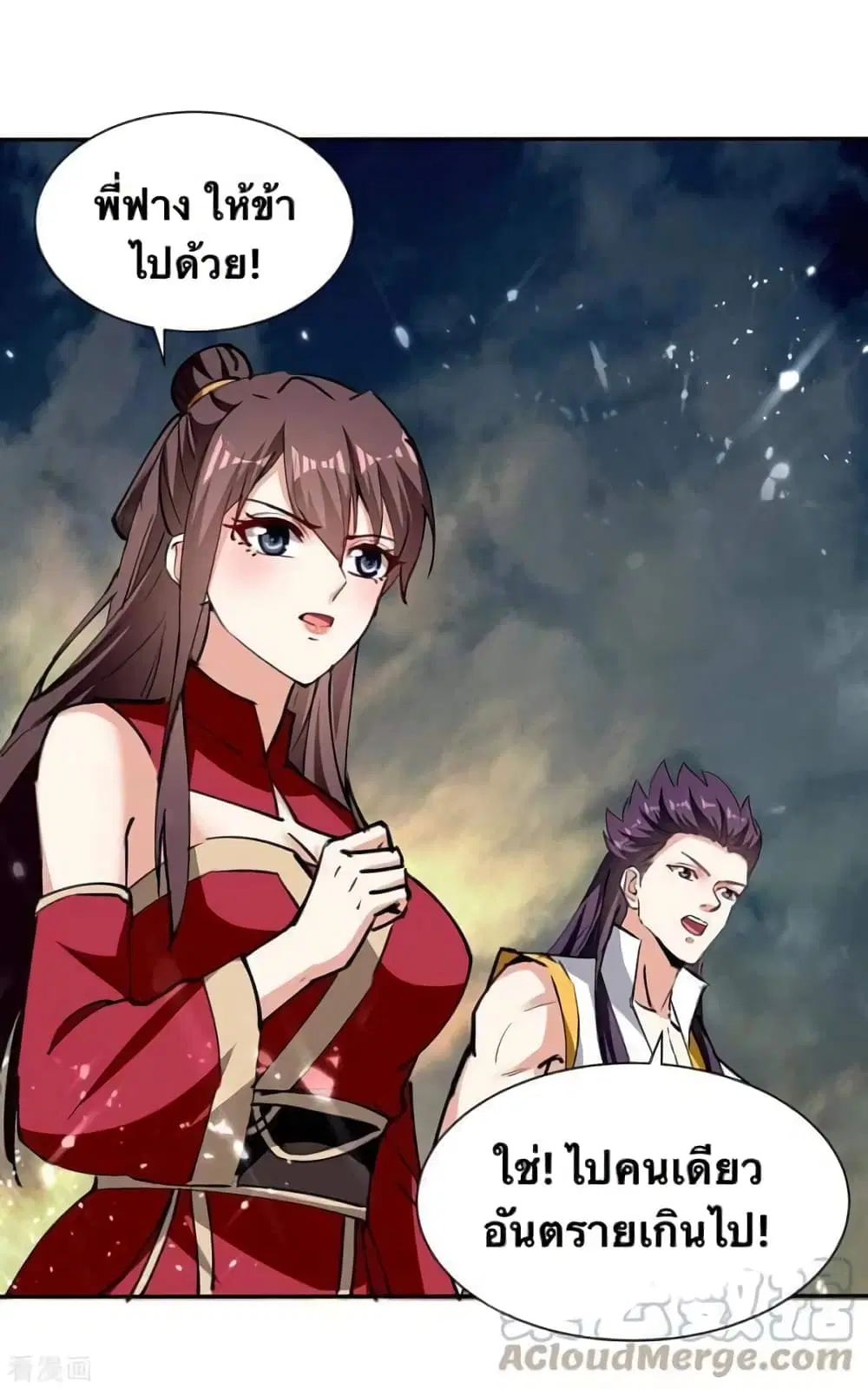 Strongest Leveling ตอนที่ 334 — หน้า 3 จาก 22