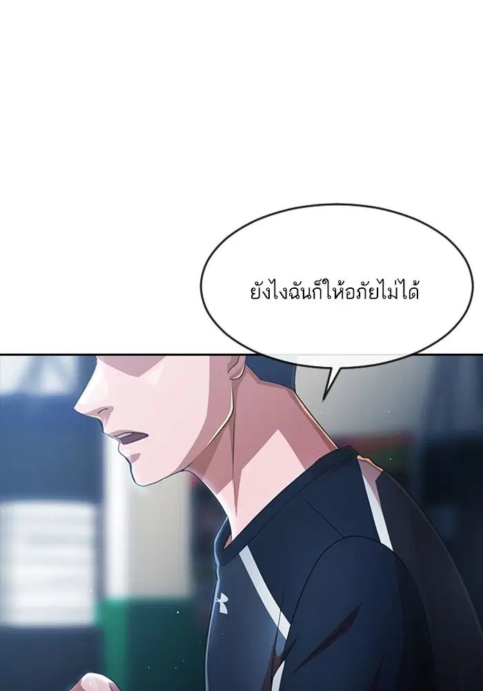 Random Chat ตอนที่ 269 — หน้า 57 จาก 173