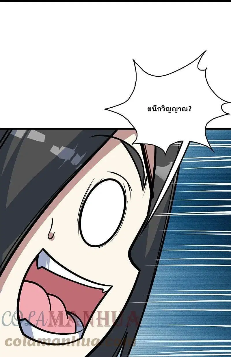 Matchless Emperor ตอนที่ 339 — หน้า 28 จาก 30