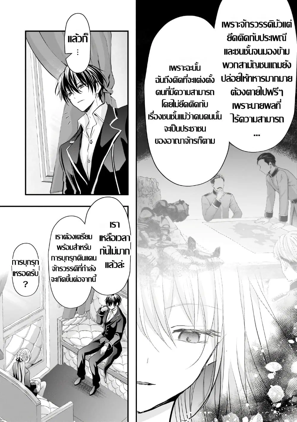 Hangyakusha to Shite Oukoku de Shokei Sareta Kakure Saikyu Kishi ตอนที่ 4.2 — หน้า 4 จาก 26