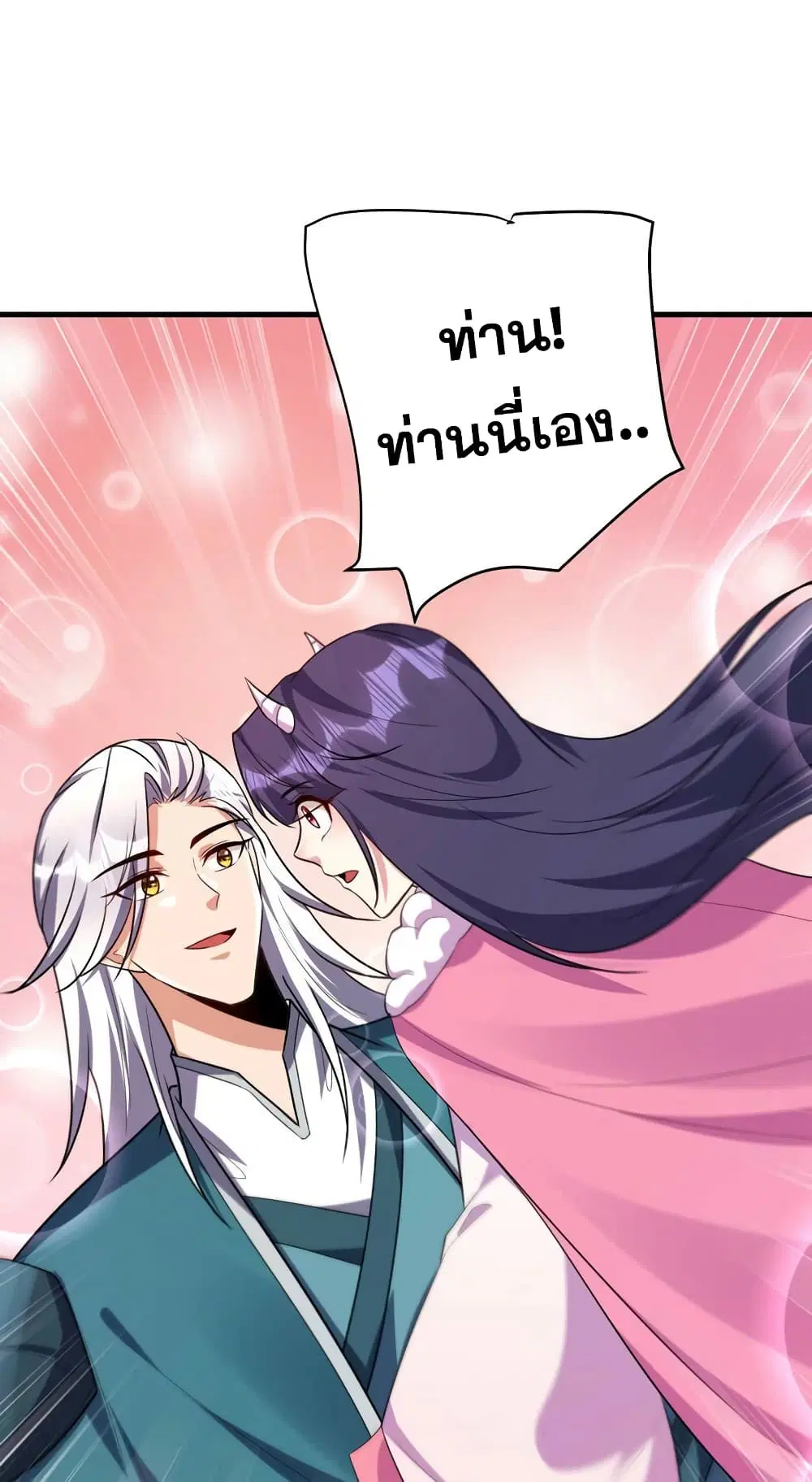 Rise of The Demon King ตอนที่ 271 — หน้า 14 จาก 42