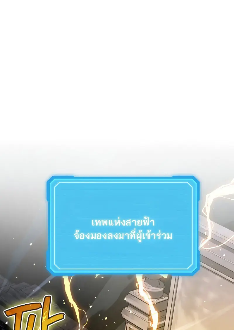 The Martial God Who Regressed Back to Level 2 ตอนที่ 113 — หน้า 74 จาก 147