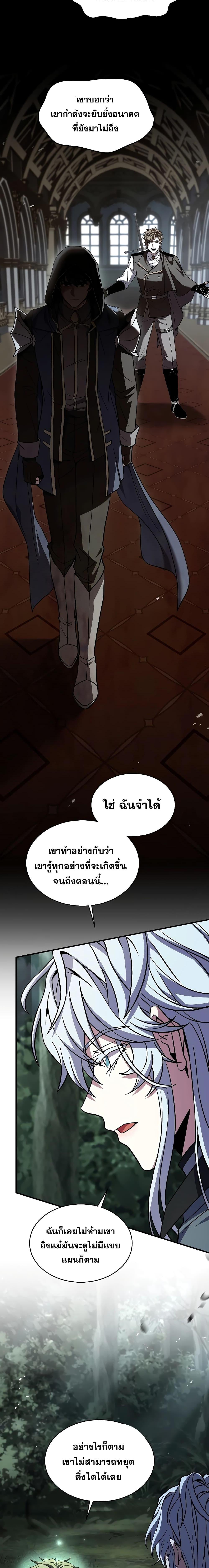 Return of The Unrivaled Spear Knight ตอนที่ 131 — หน้า 5 จาก 34