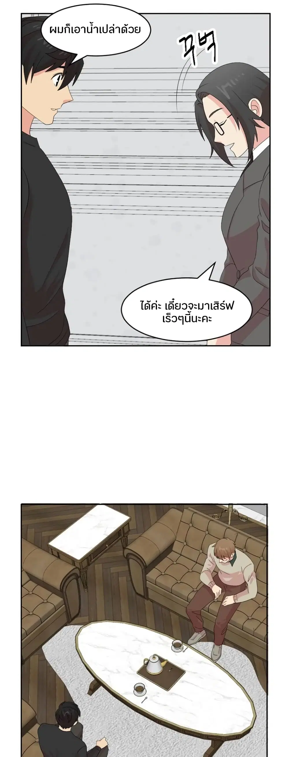 Reader ตอนที่ 160 — หน้า 11 จาก 30