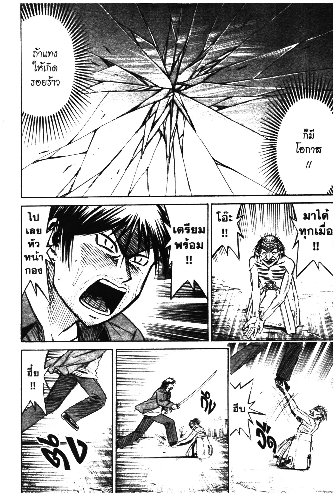Higanjima ตอนที่ 304 — หน้า 11 จาก 22