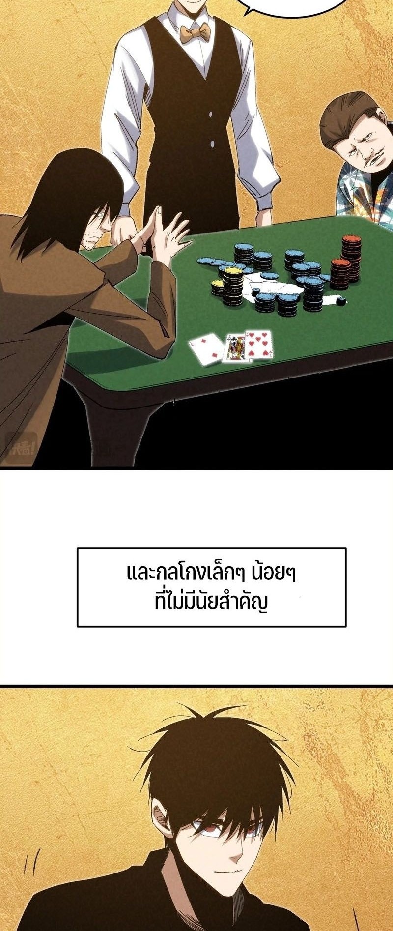 Rebirth of the Campus Special Forces Soldier เกิดใหม่ของทหารหน่วยรบพิเศษ ตอนที่ 12 — หน้า 9 จาก 60