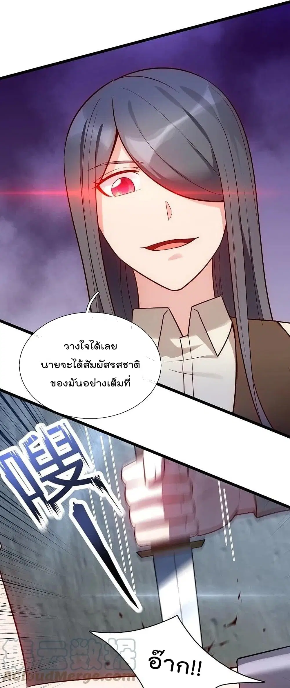 The Legend God of War in The City ตอนที่ 193 — หน้า 18 จาก 30