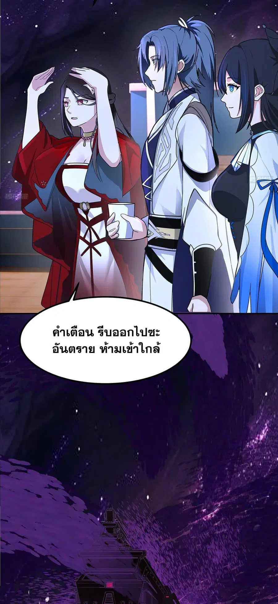 Martial Peak ตอนที่ 3849 — หน้า 4 จาก 50