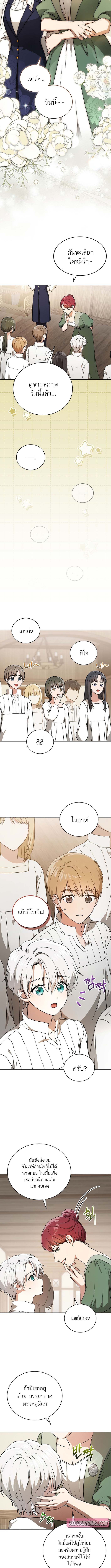 Concept Grasping Magic Genius ตอนที่ 4 — หน้า 3 จาก 13
