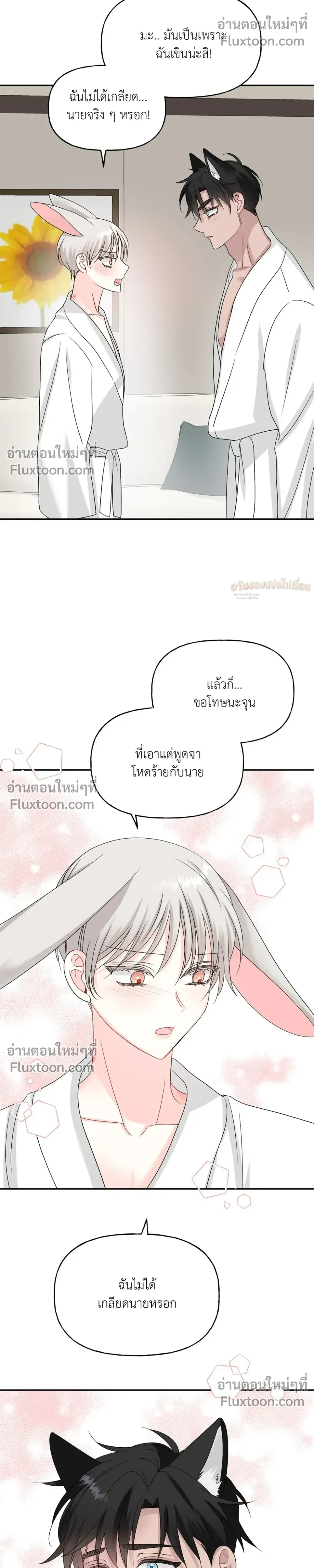 It’s a Scam! – แบบนี้มันหลอกกันนี่นา! ตอนที่ 5 — หน้า 29 จาก 30