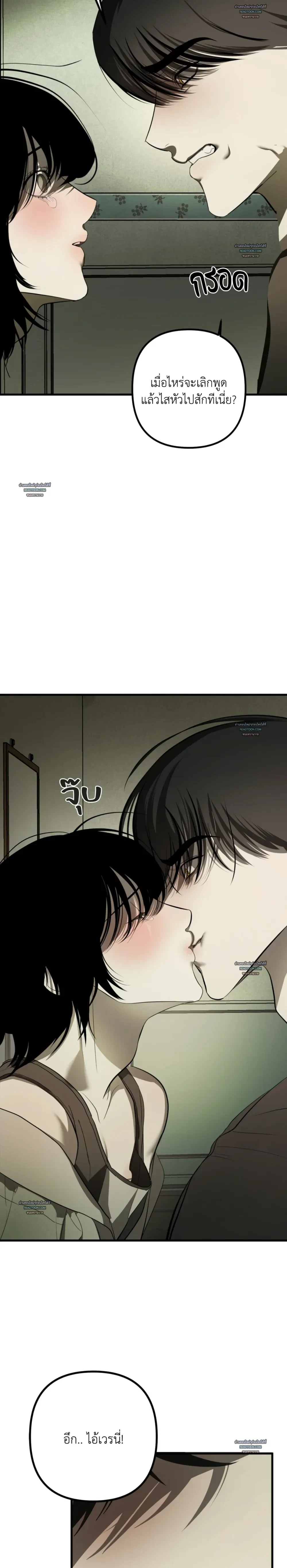 Don’t Touch My Banana – อย่าจับกล้วยผม ตอนที่ 1 — หน้า 28 จาก 41