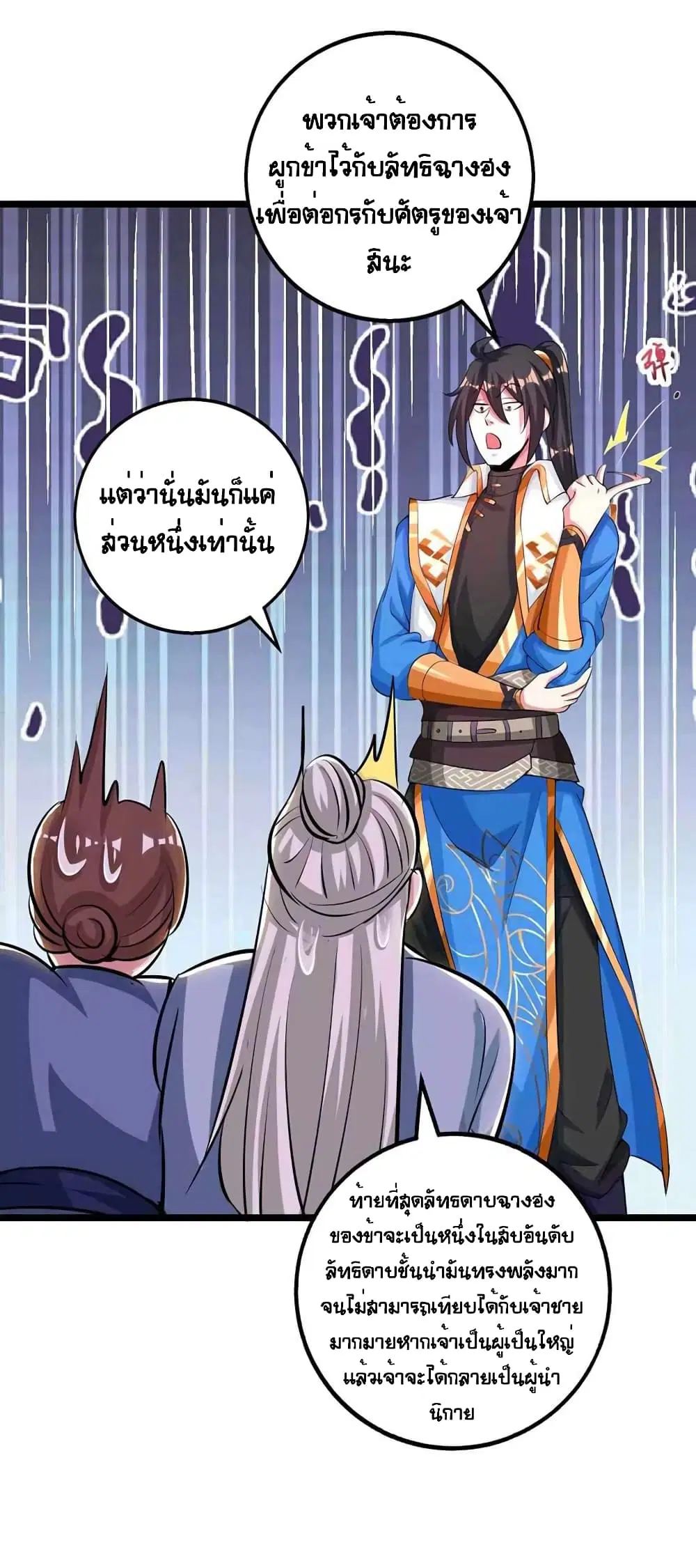 One Step Toward Freedom ตอนที่ 272 — หน้า 13 จาก 27