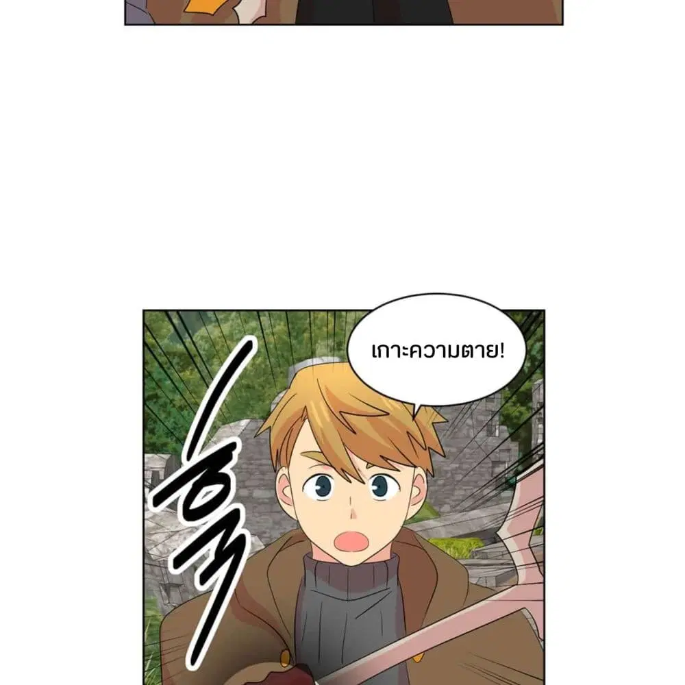 Reader ตอนที่ 198 — หน้า 38 จาก 54