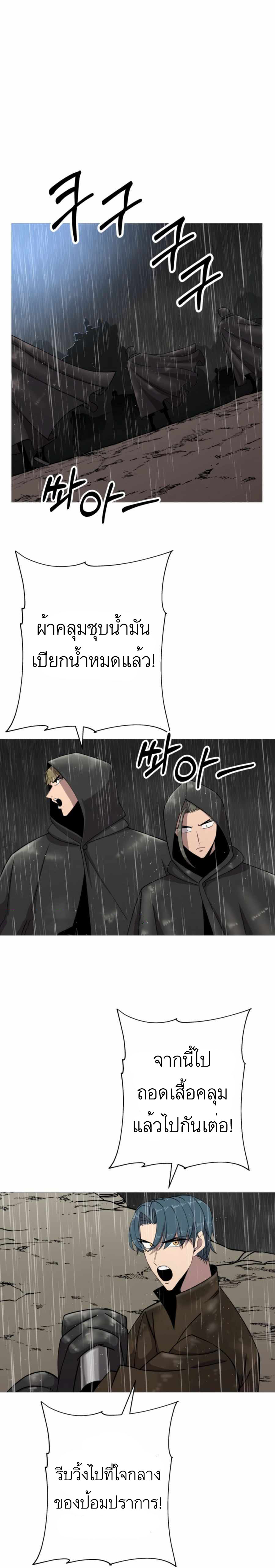 The Story of a Low-Rank จากเบี้ยสู่ราชัน ตอนที่ 82 — หน้า 9 จาก 26