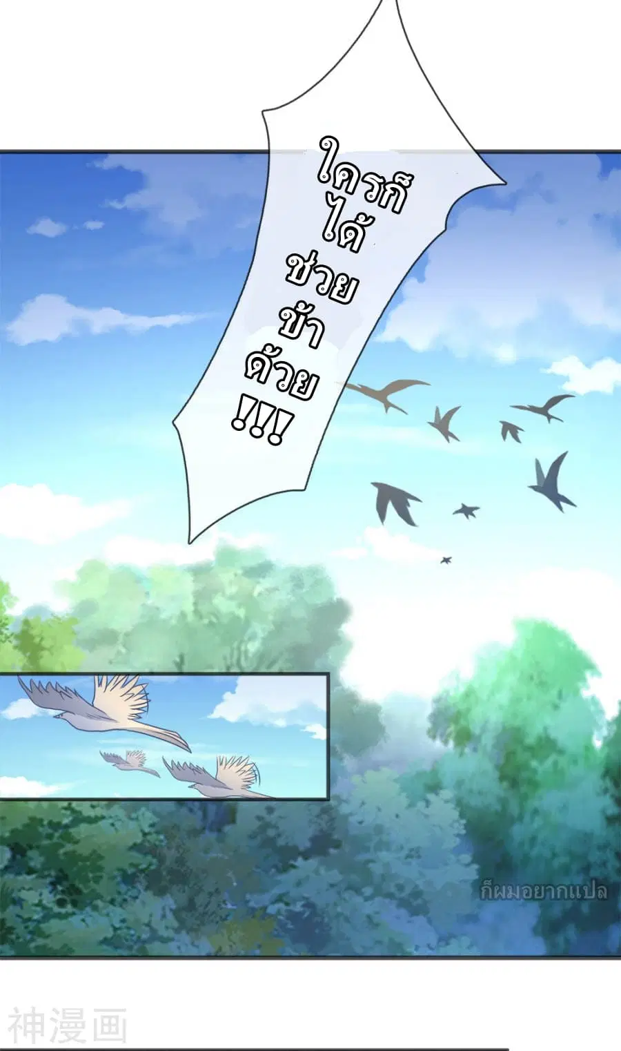 Sky Sword God ตอนที่ 4 — หน้า 4 จาก 24